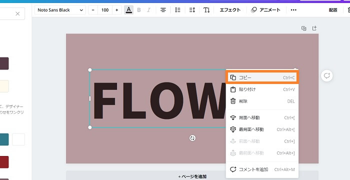 文字をコピーします