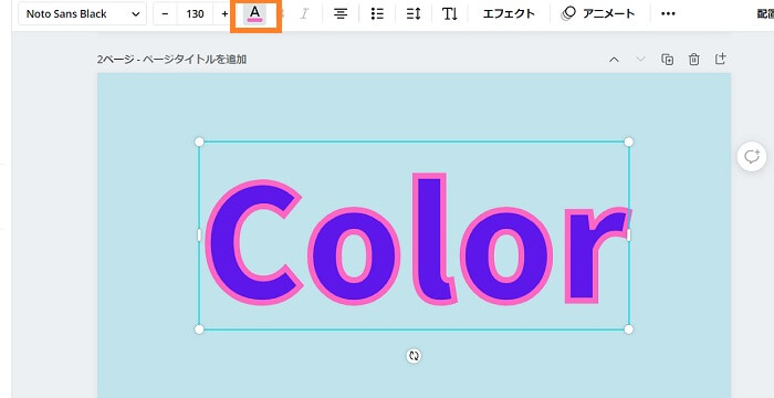 中抜きを選び、ピンク色を選びました
