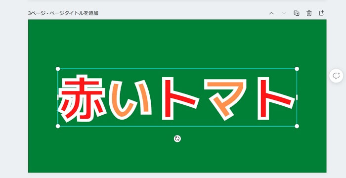 赤とオレンジで赤いトマトとかきました