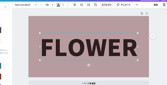 文字をきっちり重ねます
