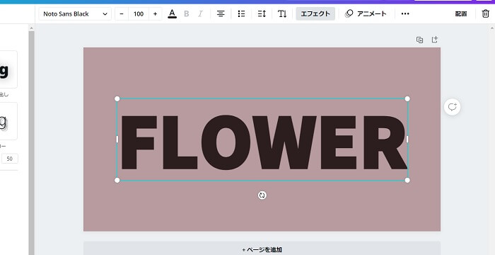 中抜きを選びます