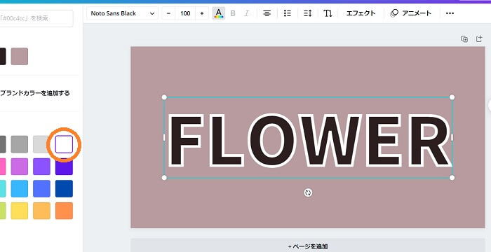ホワイトを選びました