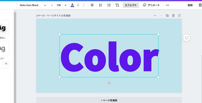 文字をコピーして貼り付けます