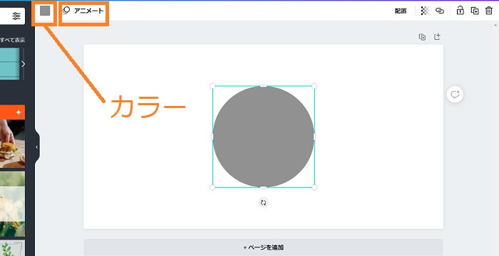 円があらわれます
