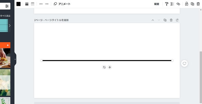 線があらわれます