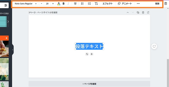 テキスト入力機能が表示されます
