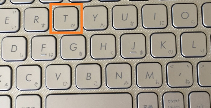 キーボードの[ T ]を押します