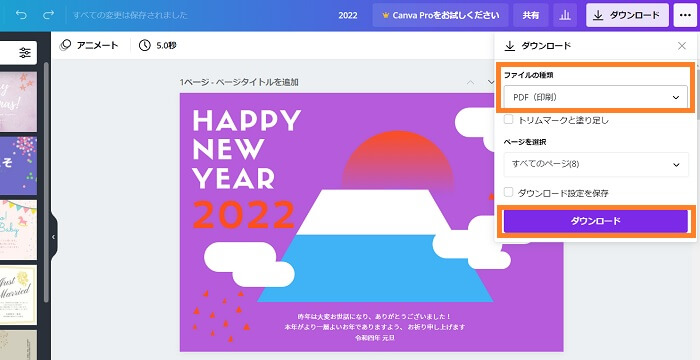 PDFファイルを選択してダウンロードします