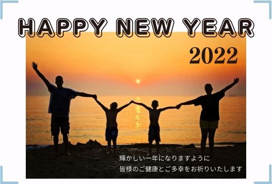 家族の写真をつかった年賀状