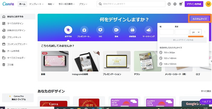 はがきの向きとサイズを設定します