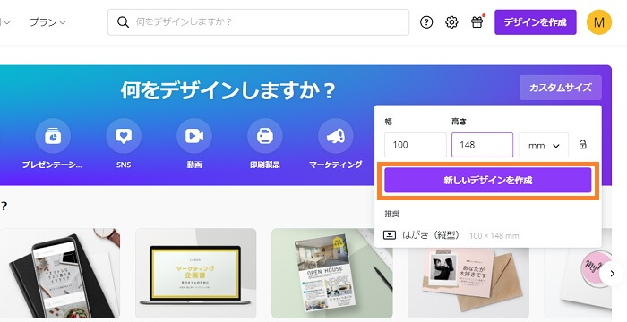 作成ボタンを押します