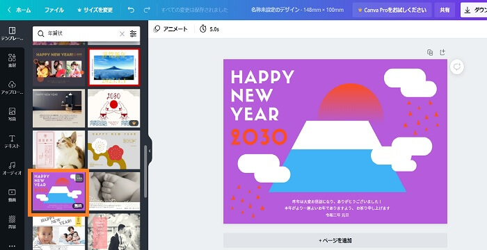 ポップな富士山のデザインを選びました