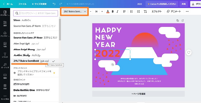 2030を2022にかえました