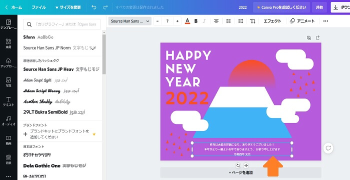 テキストの年号もかえました。